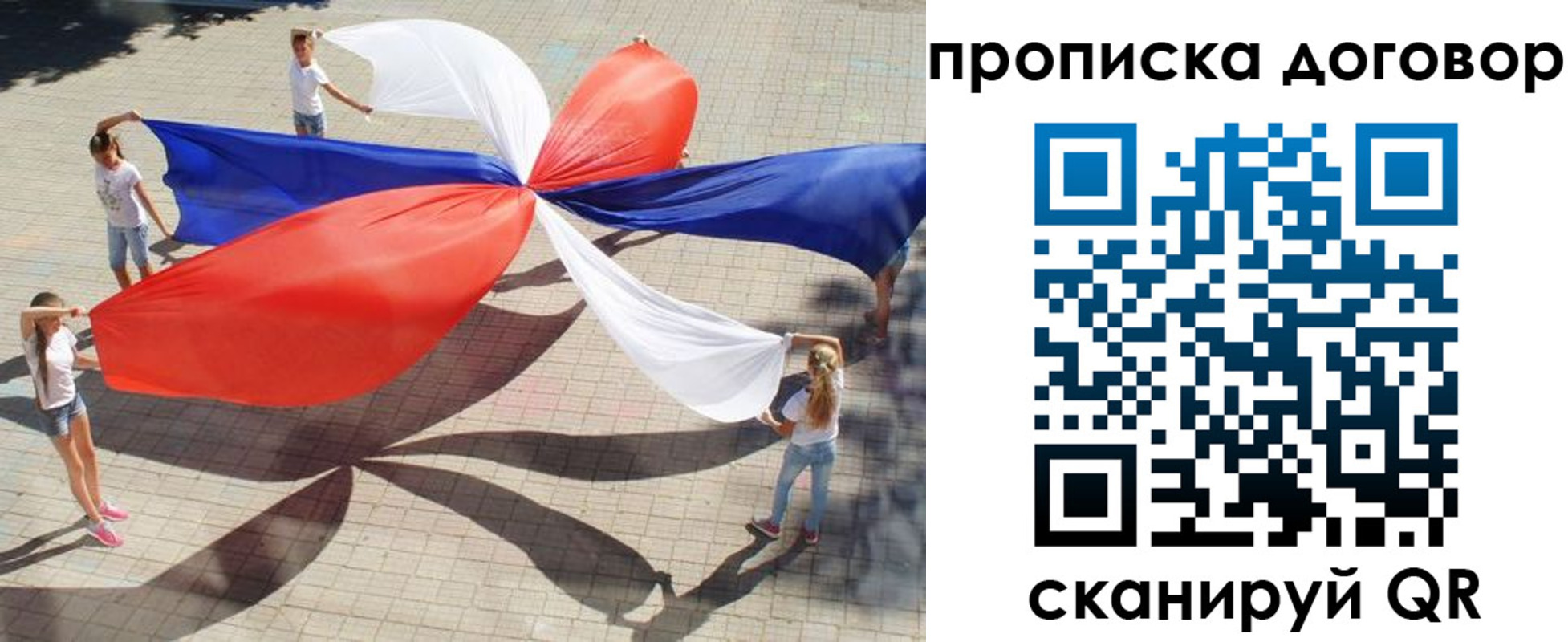 временная прописка в Ростовской области